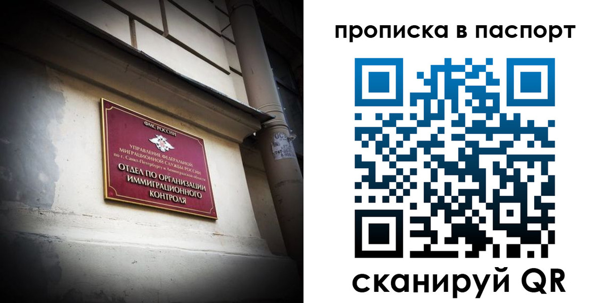 временная регистрация надежно в Геленджике
