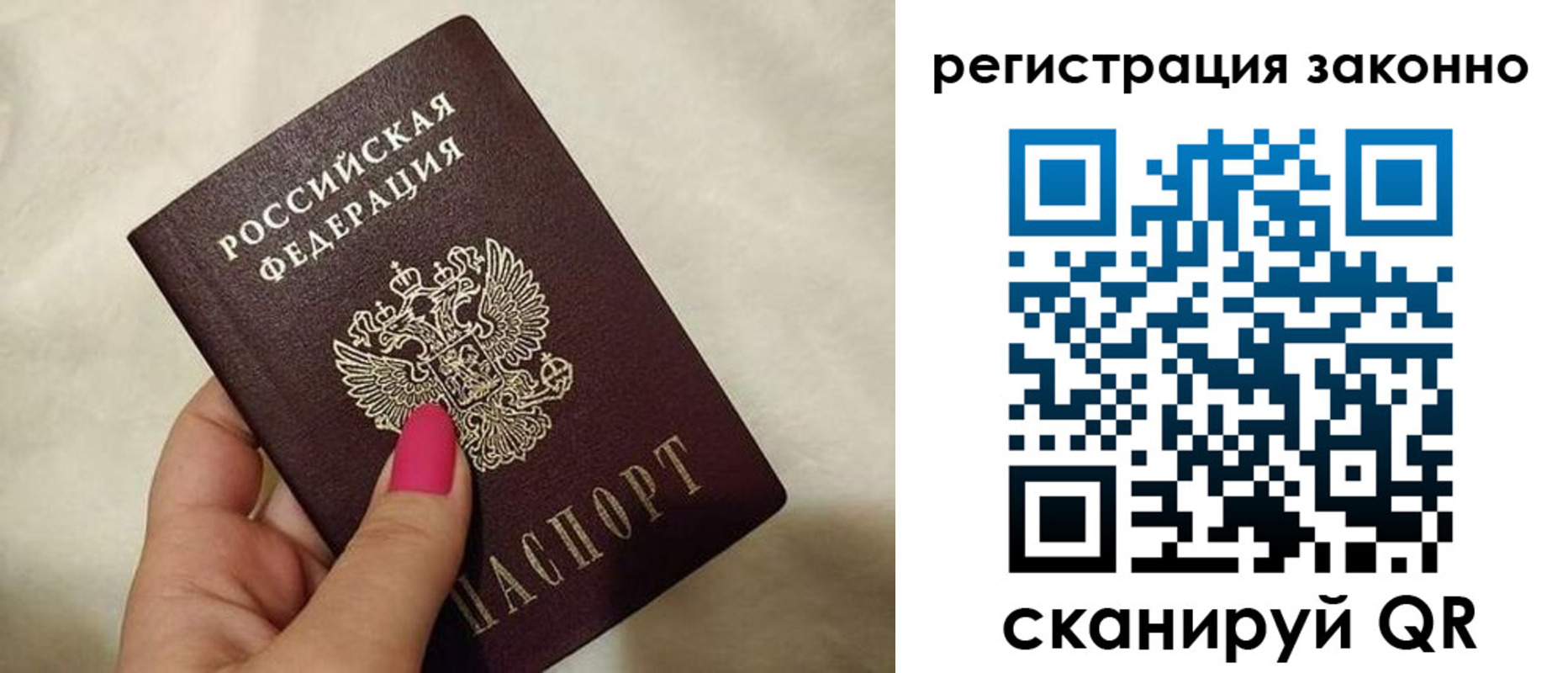 прописка штамп в Геленджике