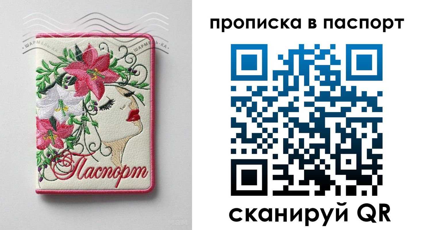 прописка от собственника в Геленджике