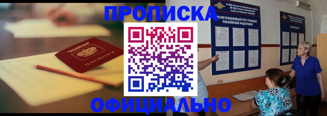 регистрация для школы в Геленджике