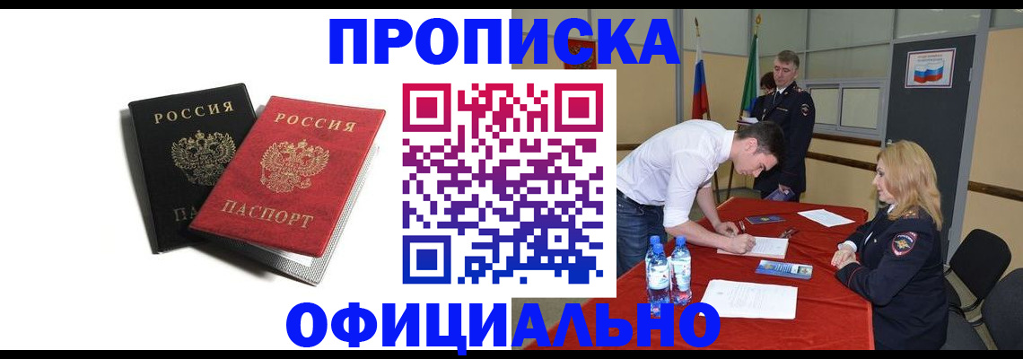 где прописаться в Геленджике