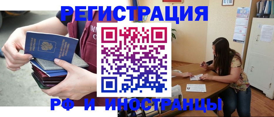 прописка в квартире в Геленджике